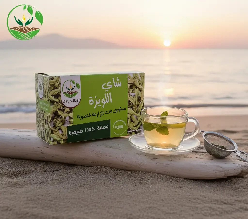 Tisane Verveine شاي اللويزة Zayn Jbel sur la plage au coucher de soleil — 100% naturelle, apaisante, idéale pour la relaxation et la digestion