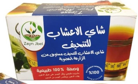 Tisane Minceur – Image 3